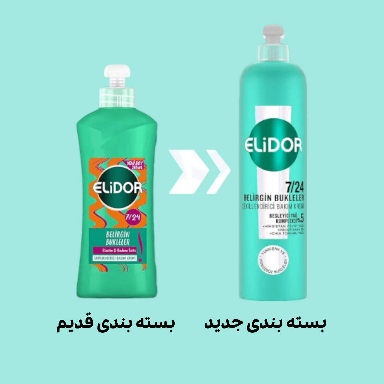 کرم حالت دهنده ی موی فر الیدور ELIDOR — تصویر ۵