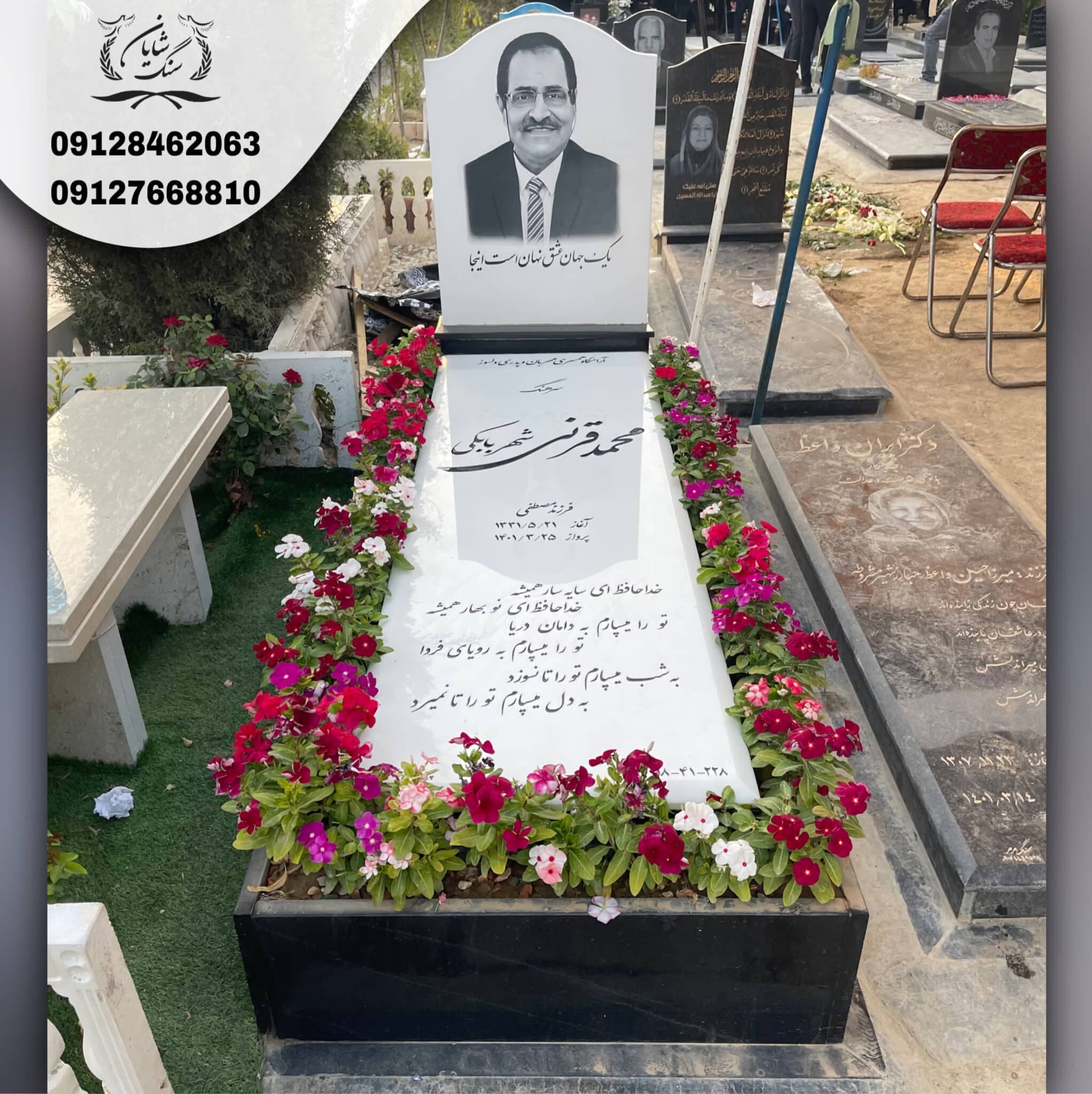 سنگ قبر کد 1019 — تصویر ۲