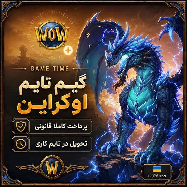 گیم تایم اوکراین — تصویر ۵