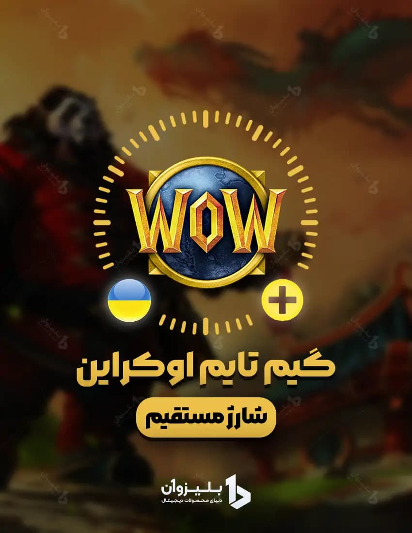 گیم تایم اوکراین — تصویر ۴