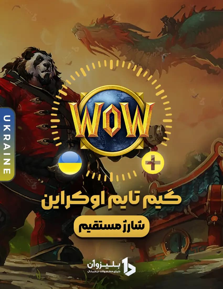 گیم تایم اوکراین — تصویر ۳
