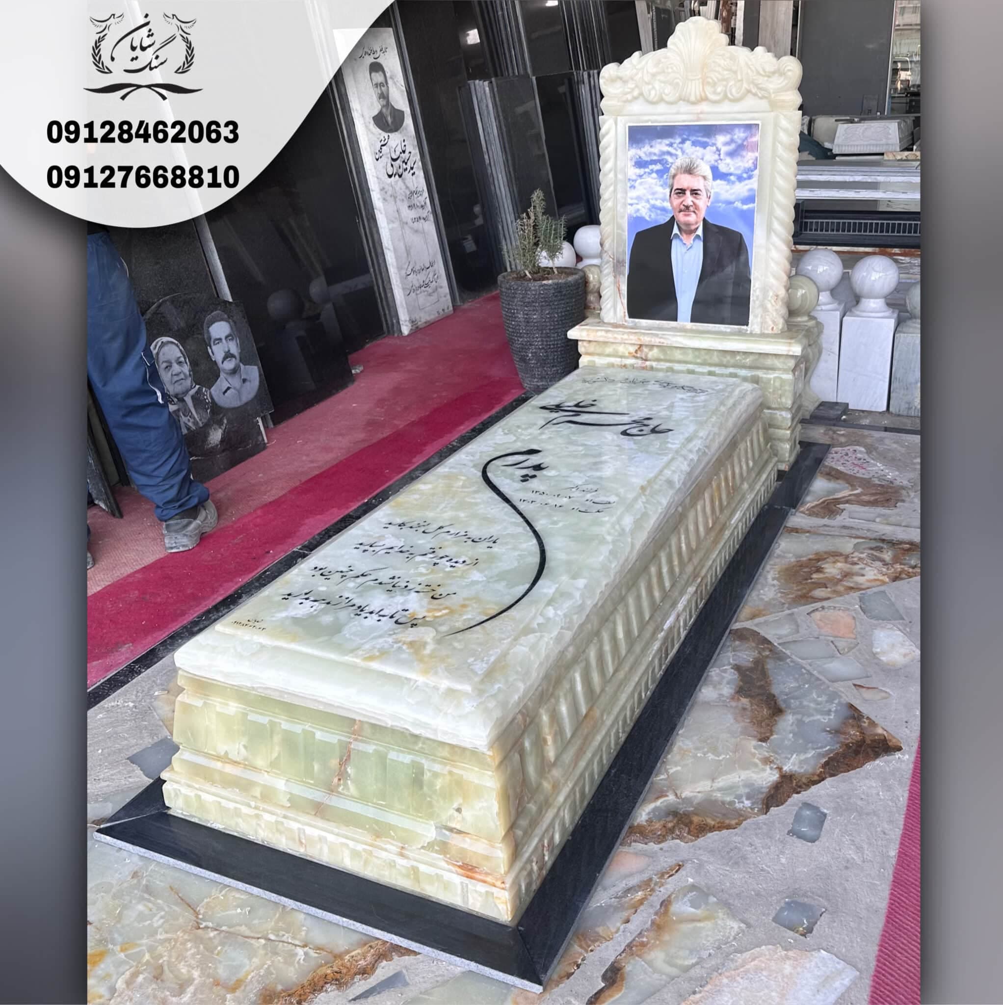 سنگ قبر کد 1009