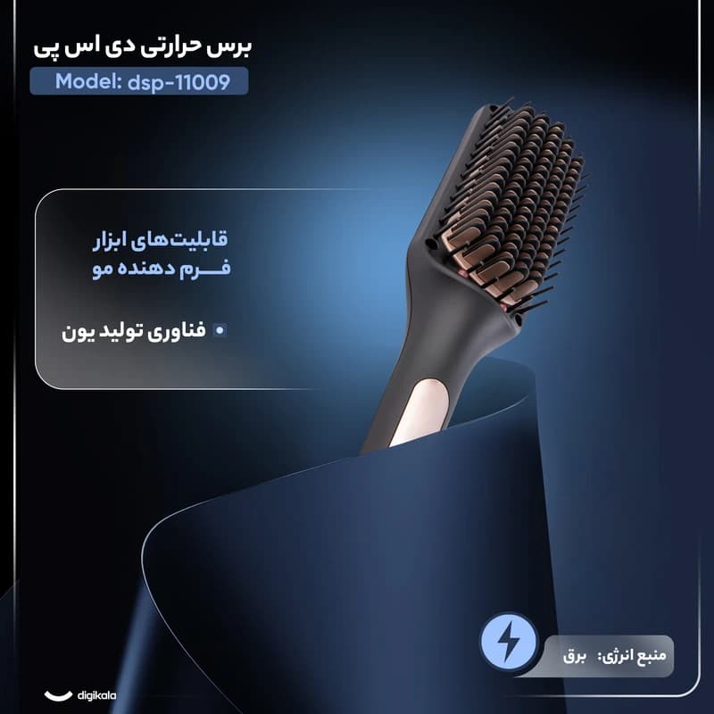 برس حرارتی دی اس پی مدل dsp-11009 — تصویر ۳