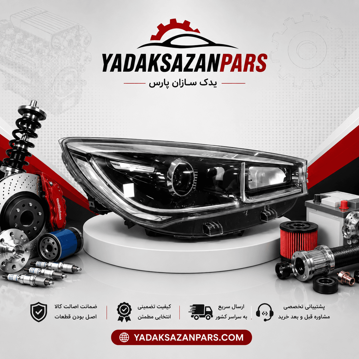 چراغ جلو آریزو 5 اف ال (FL) — تصویر ۲