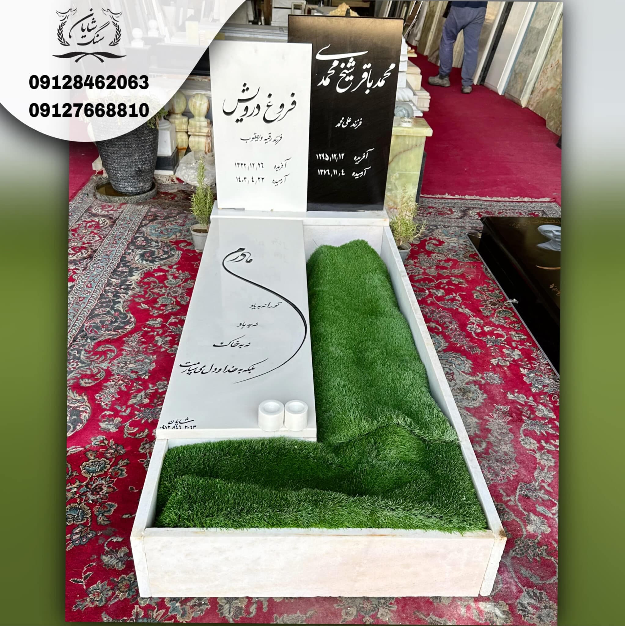سنگ قبر باغ یادبود کد 0122
