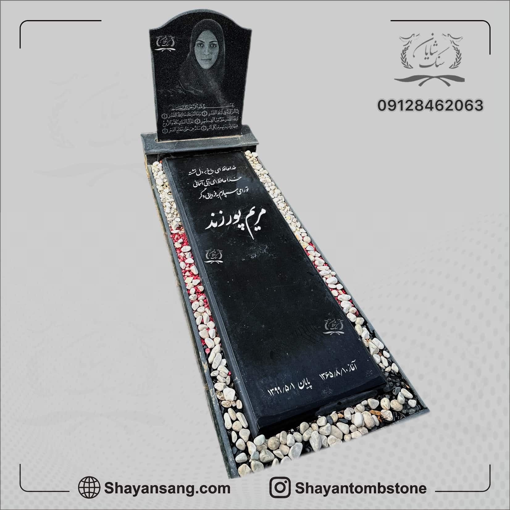 سنگ قبر دور باغچه کد 00510