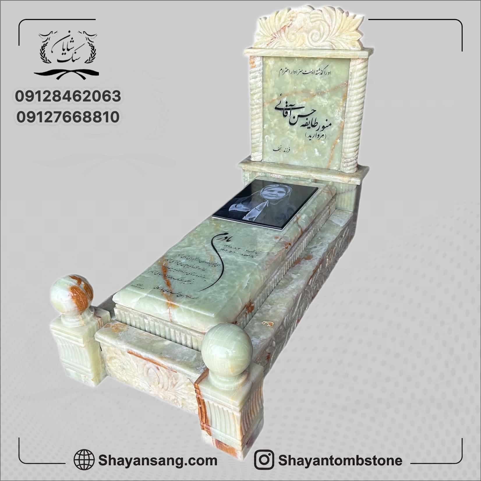 سنگ قبر کد 00455