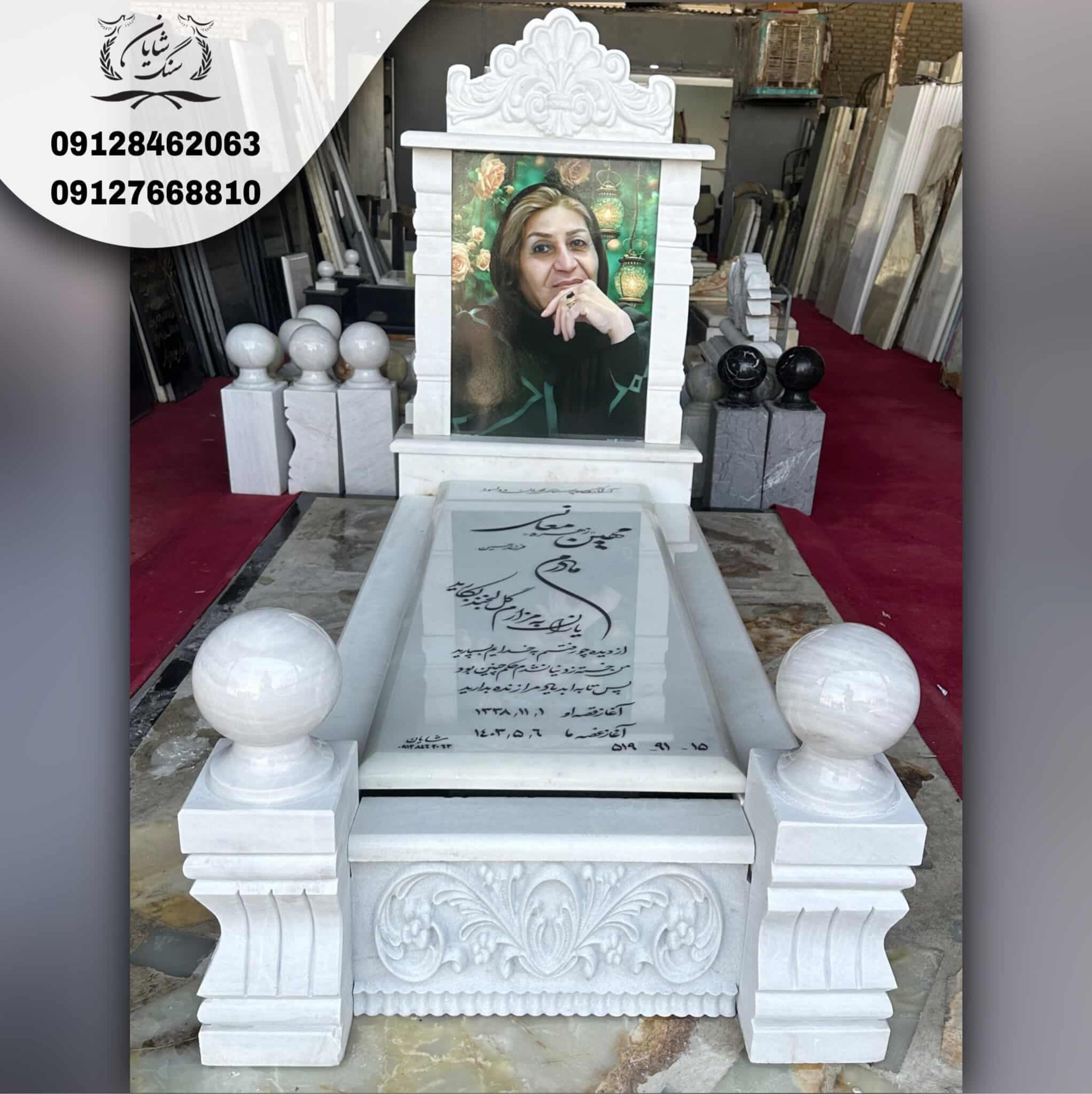 سنگ قبر کد 0522 — تصویر ۲