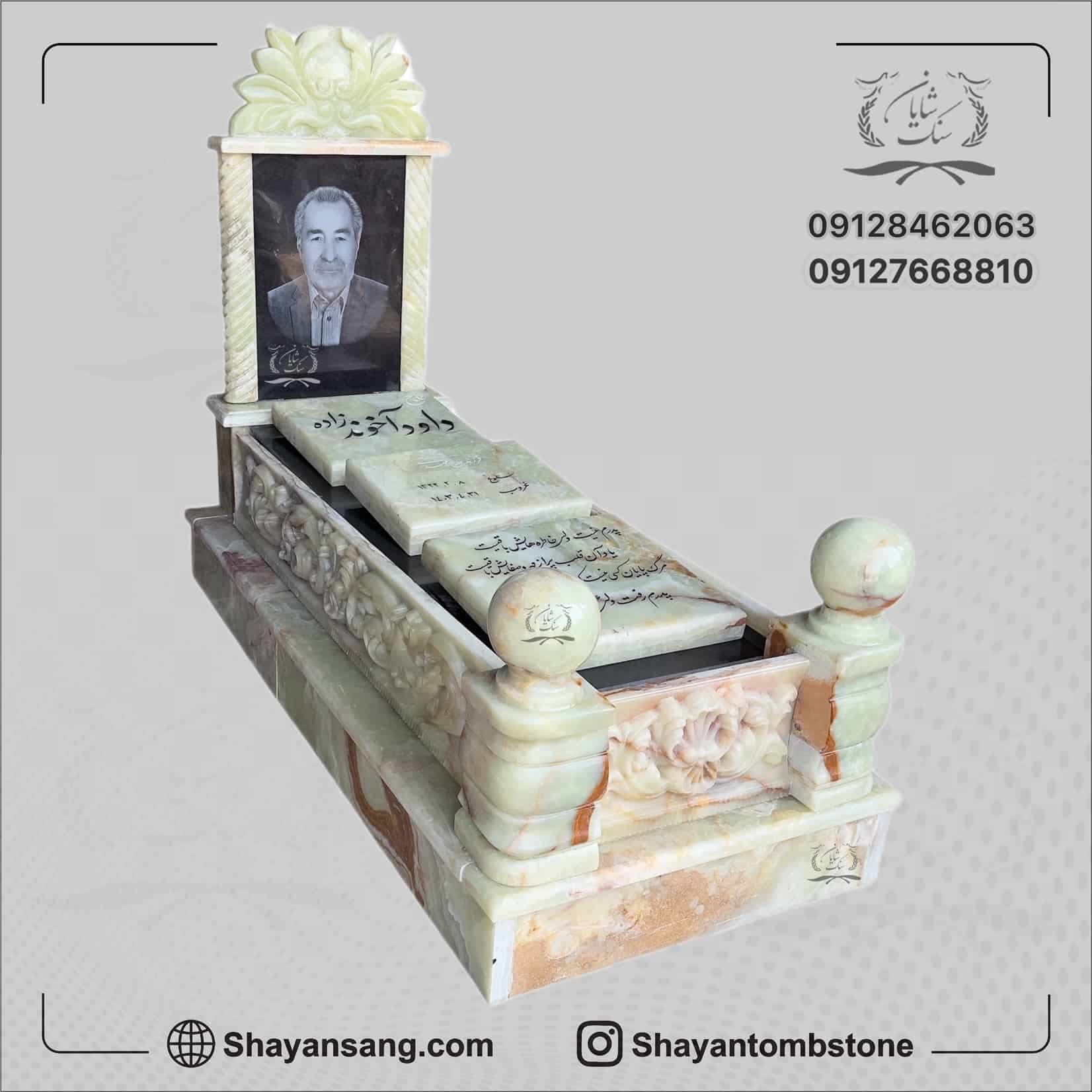 سنگ قبر کد 00453 — تصویر ۲
