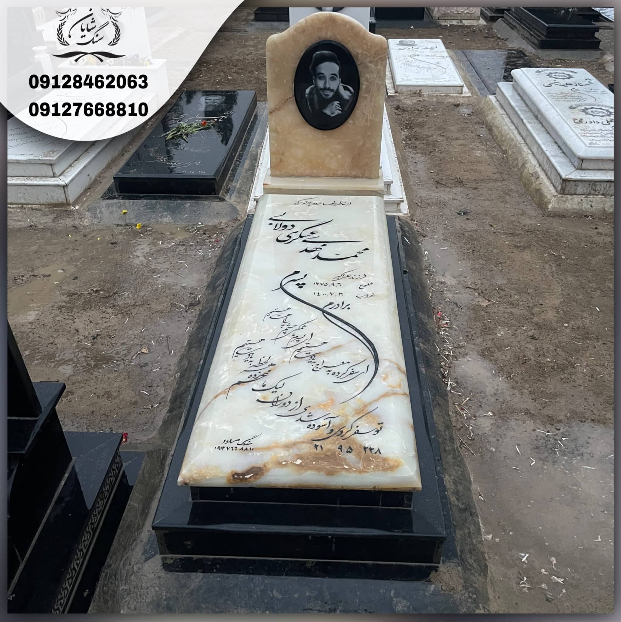 سنگ قبر کد 00452 — تصویر ۲