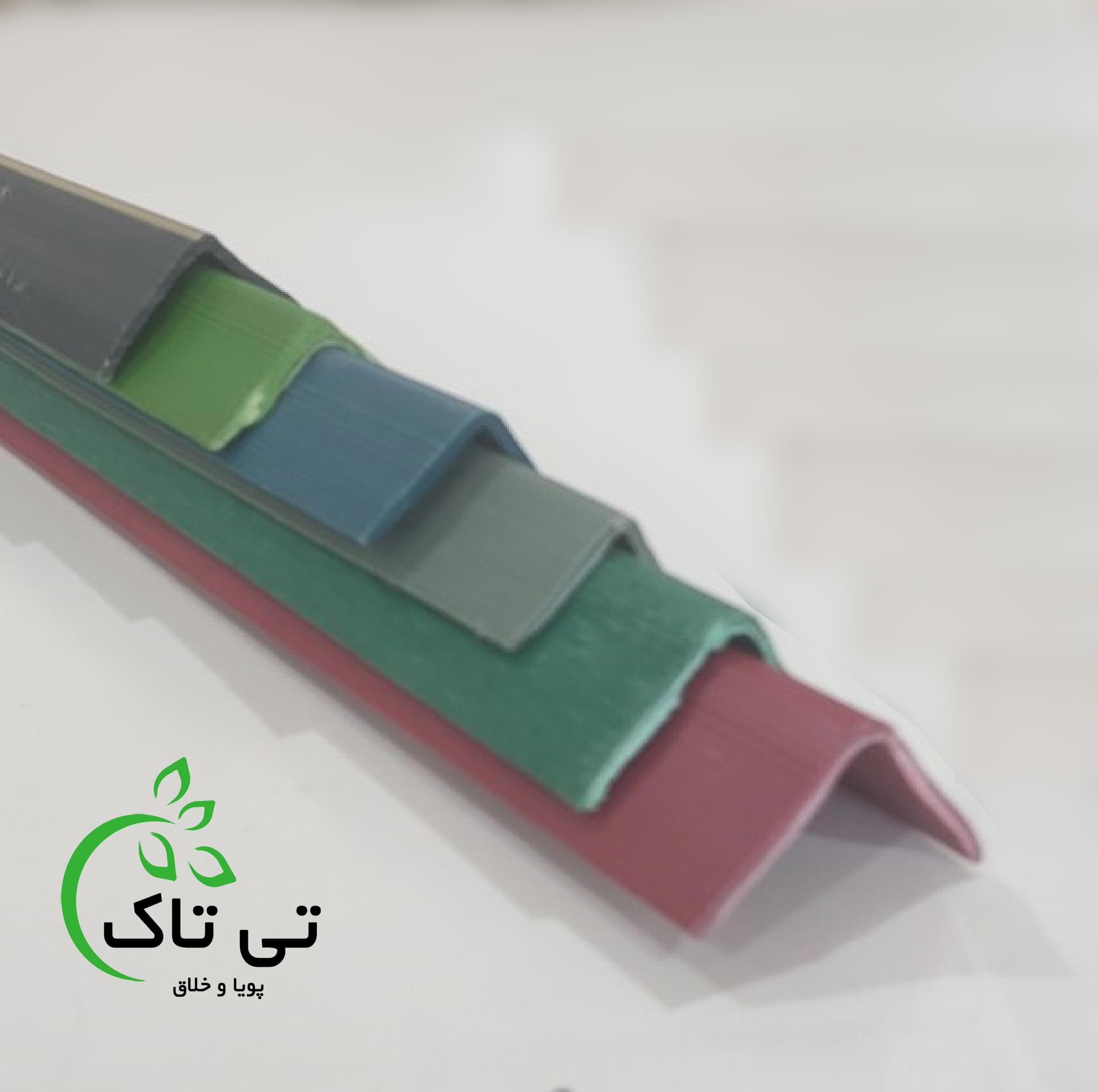 نبشی پلاستیکی بسته بندی رنگی | تولید نبشی پلاستیکی در رنگ های مختلف