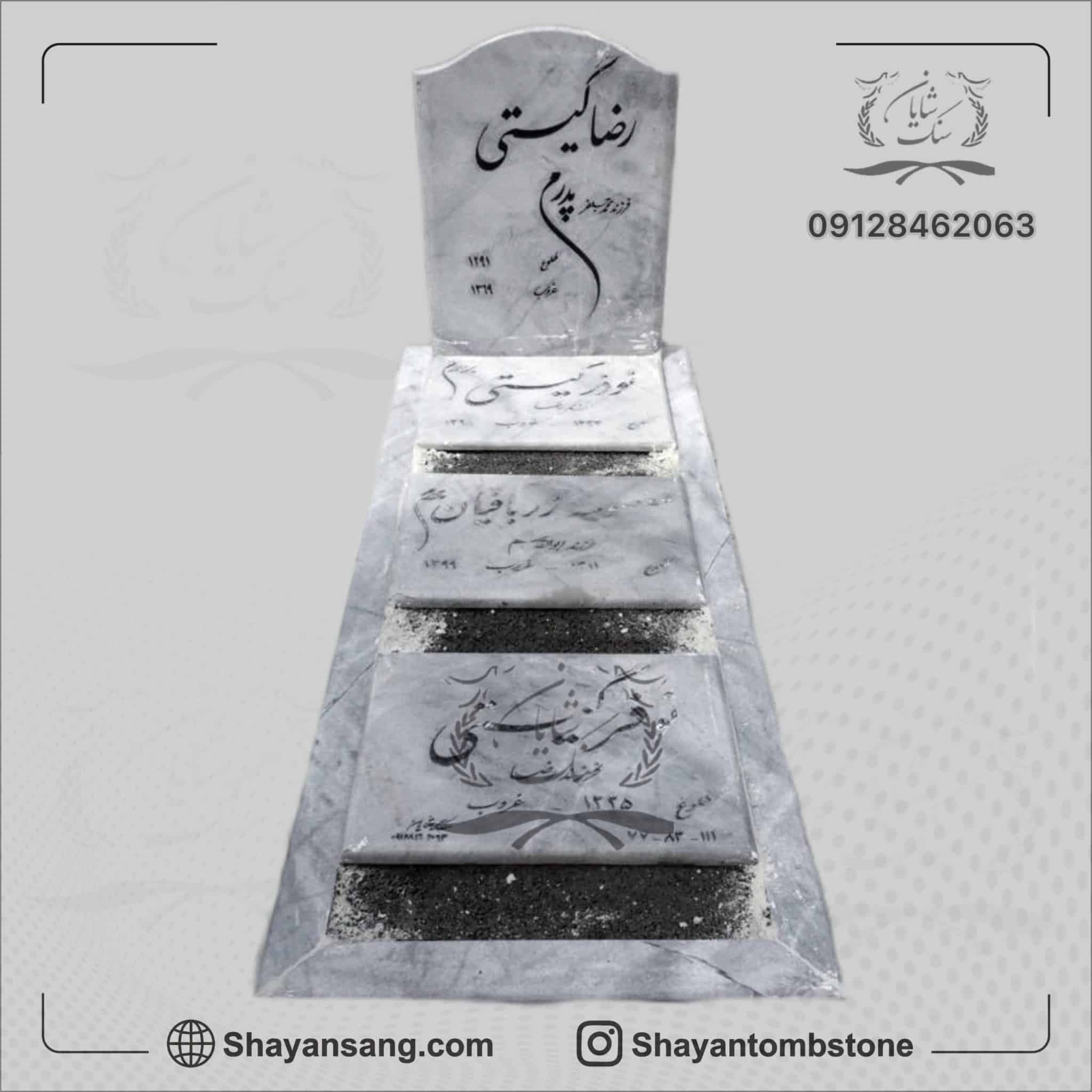 سنگ مزار کد 0914