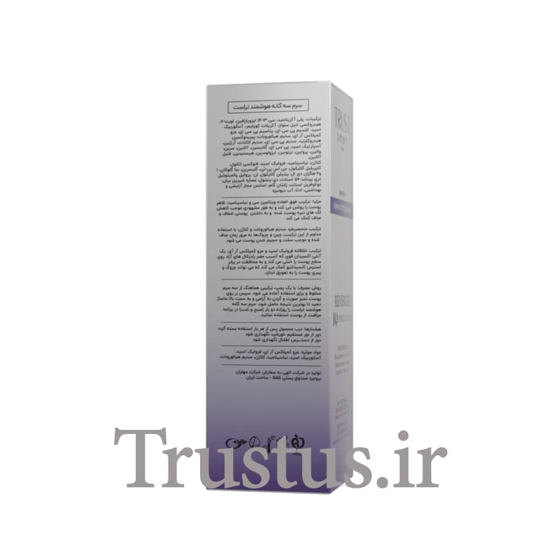 سرم سه گانه هوشمند تراست(جوانساز، روش کننده و آبرسان) — تصویر ۵