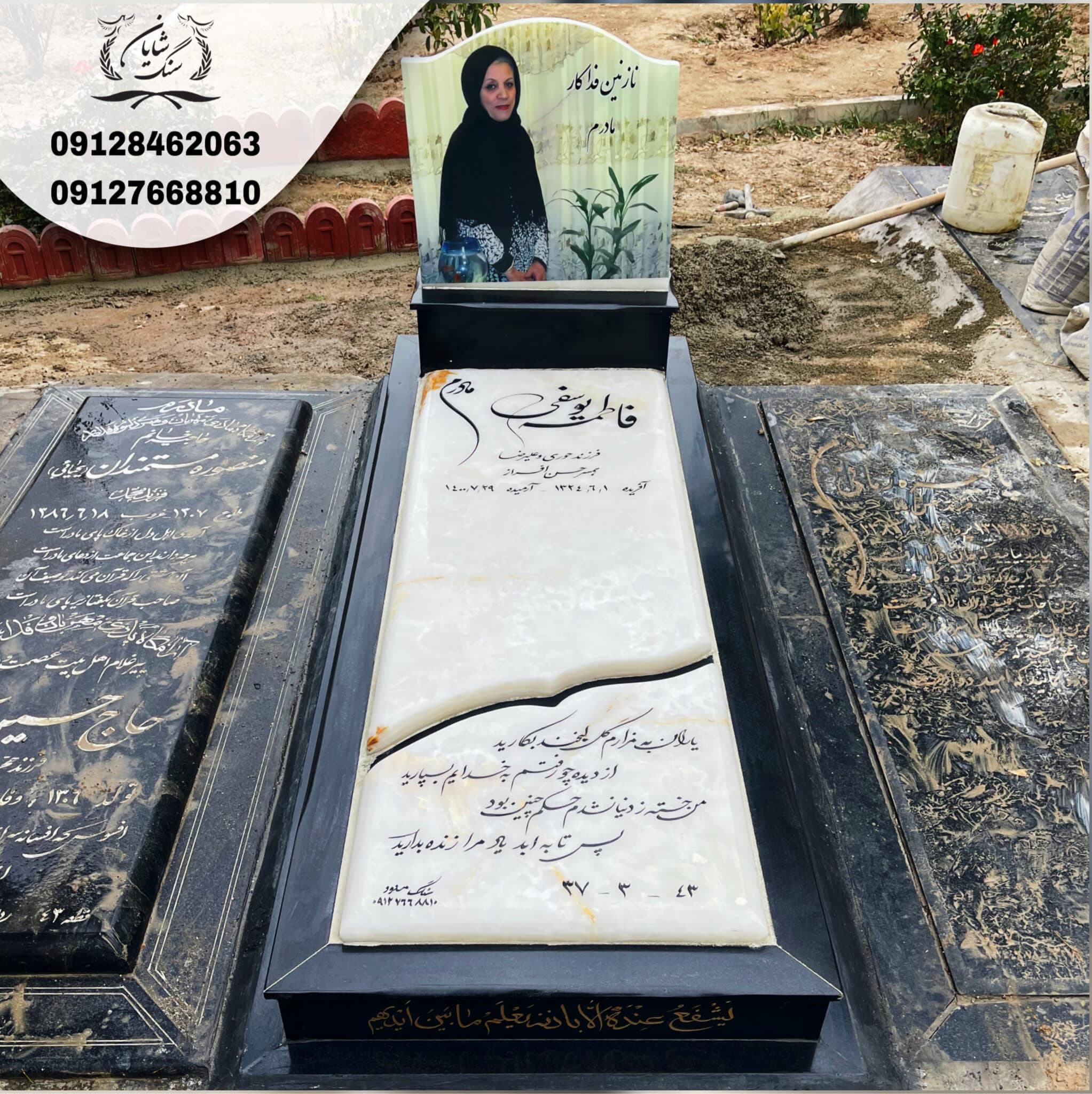 سنگ قبر کد 00418 — تصویر ۲