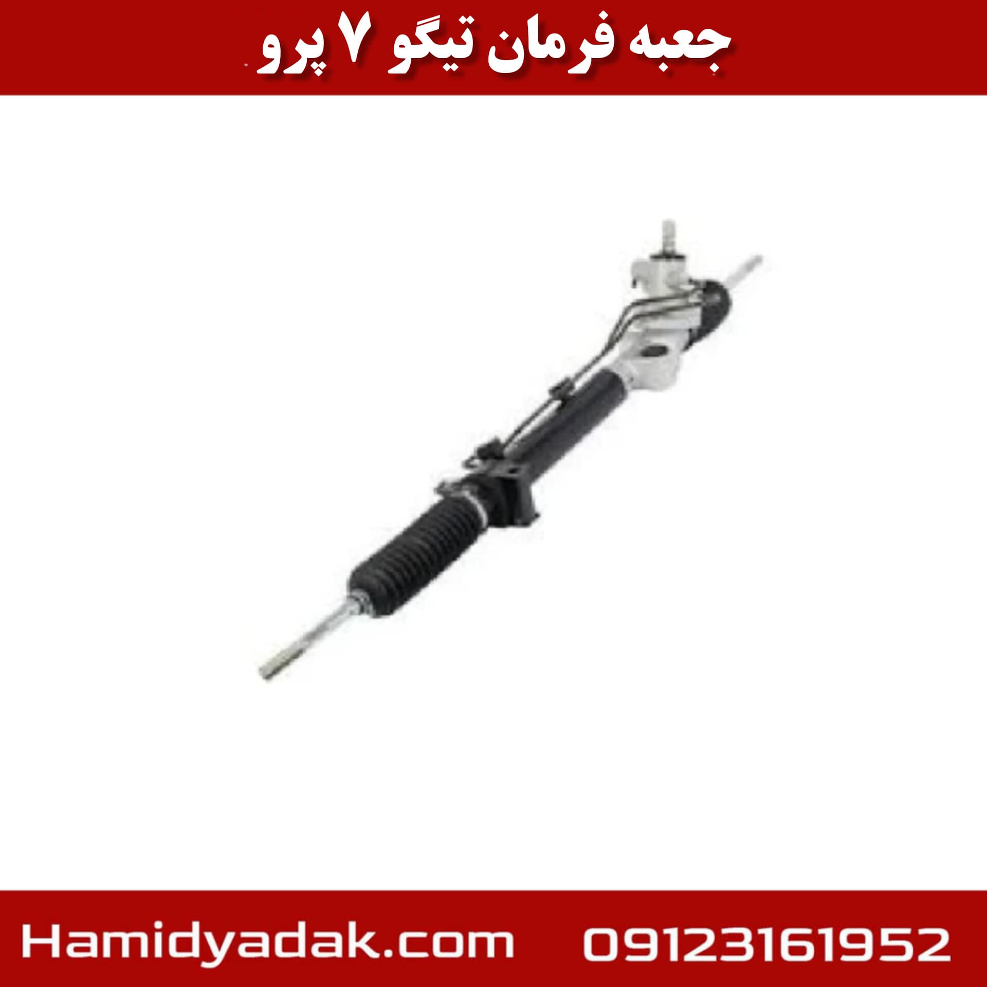 جعبه فرمان تیگو 7 پرو