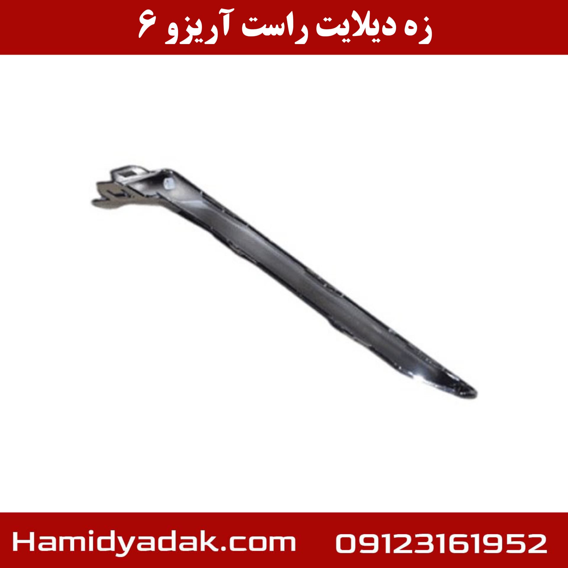 زه دیلایت راست آریزو6 — تصویر ۲
