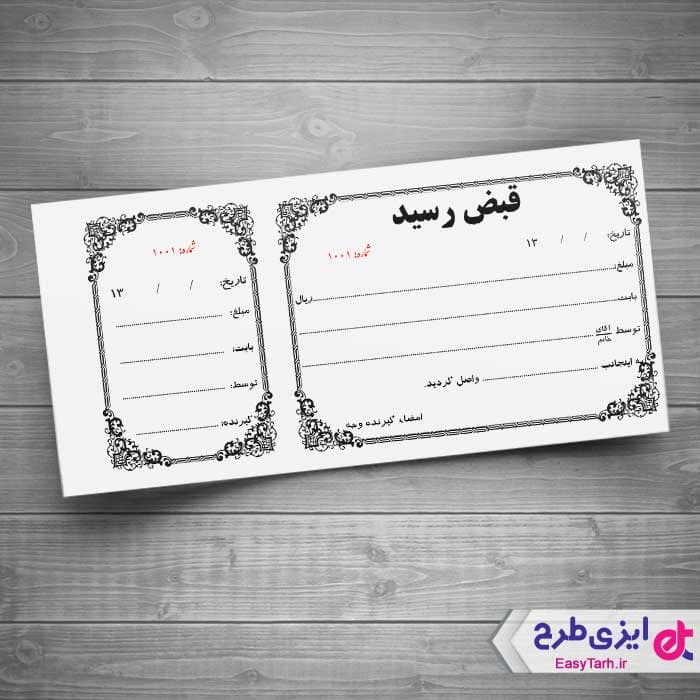 قبض ریسو رسید — تصویر ۲