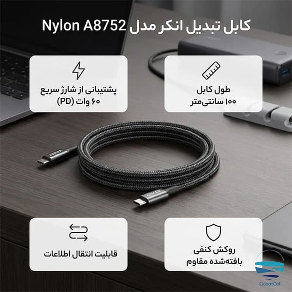 کابل تبدیل USB-C به USB-C انکر مدل Nylon A8752 طول یک متر — تصویر ۸