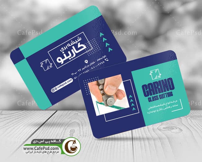 کارت ویزیت شیشه بری — تصویر ۳