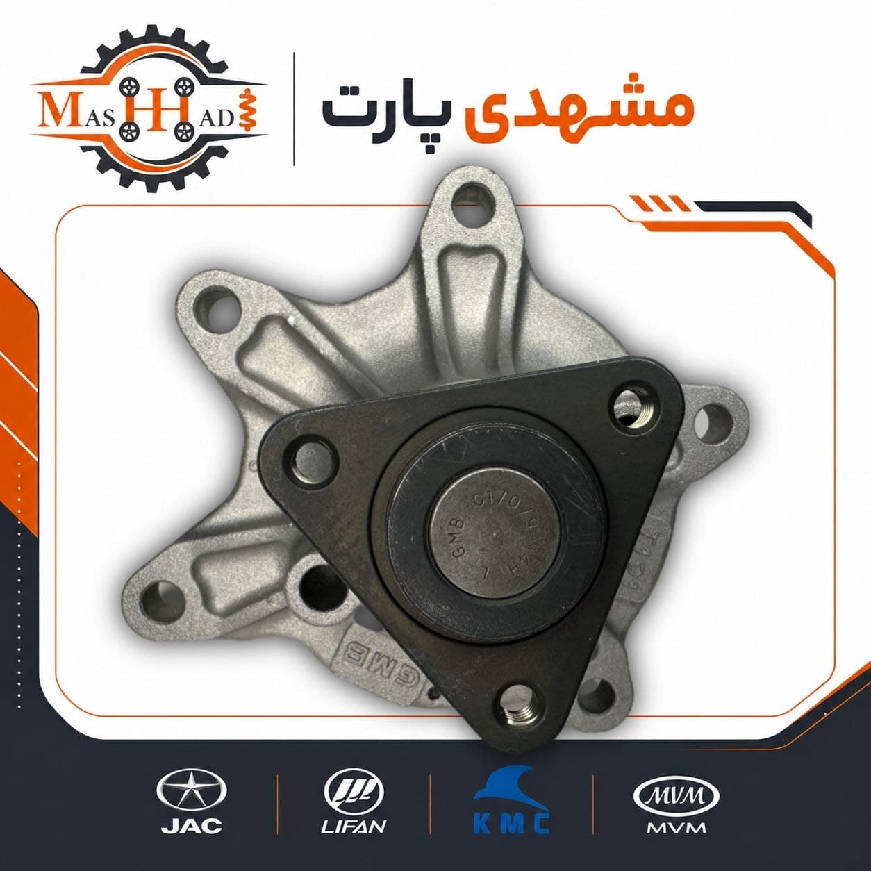 واتر پمپ جک J4 — تصویر ۲