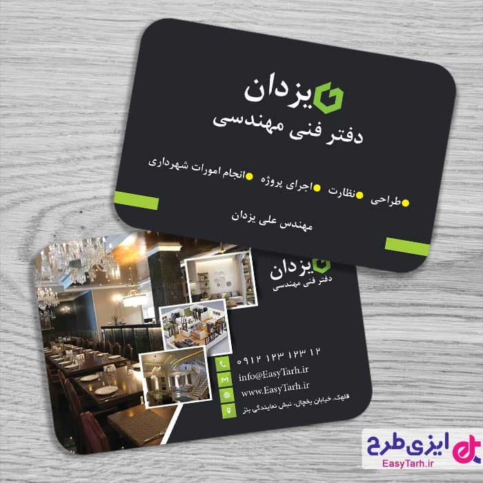 طرح کارت ویزیت دفتر مهندسی — تصویر ۲