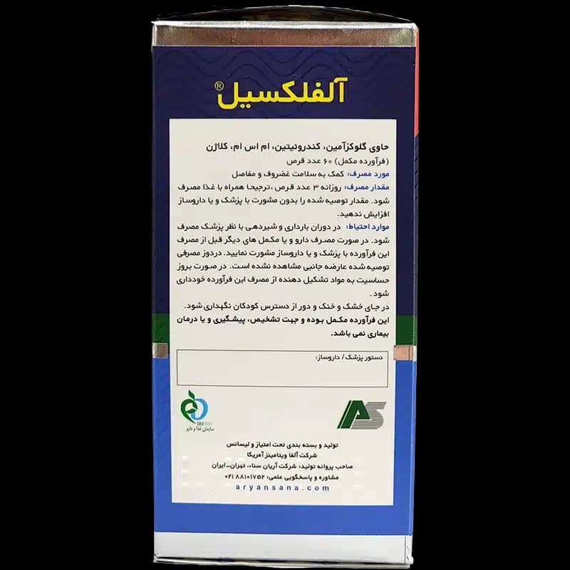 قرص آلفلکسیل آلفا ویتامینز (60 عدد) — تصویر ۲