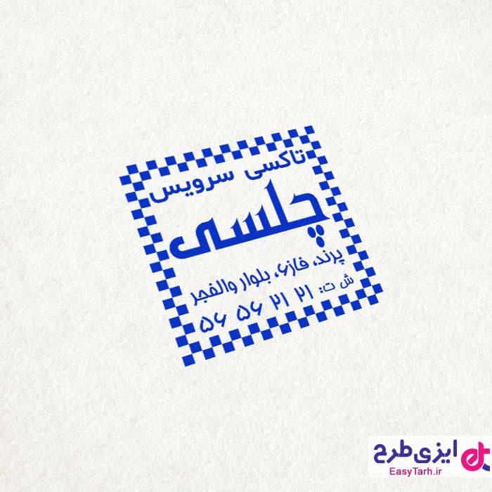 طرح لایه باز مهر آژانس