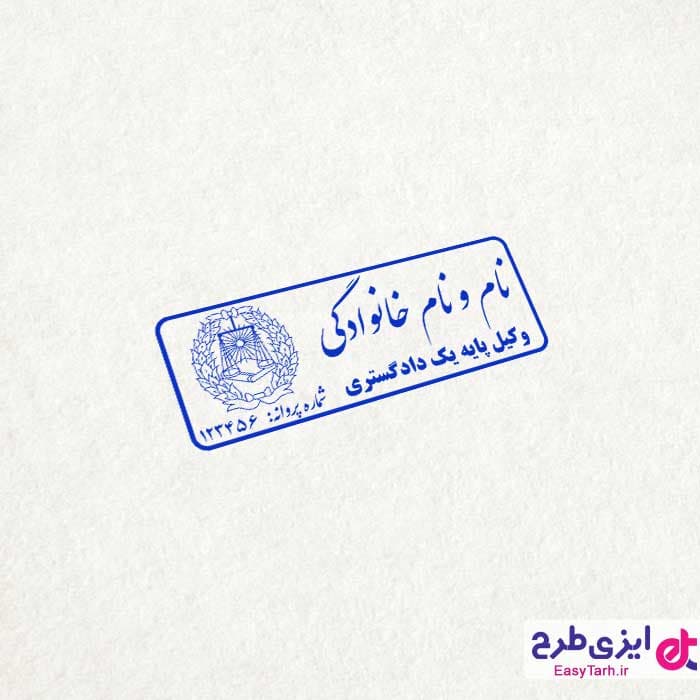 مهر وکالت