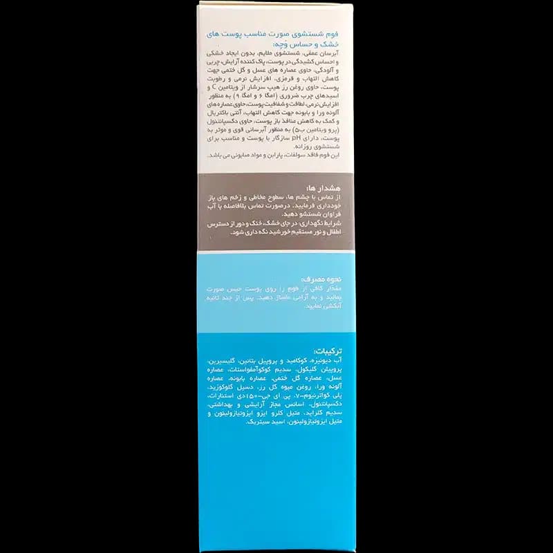 فوم شستشو صورت مناسب پوست خشک و حساس وچه (150 میلی لیتر) — تصویر ۲