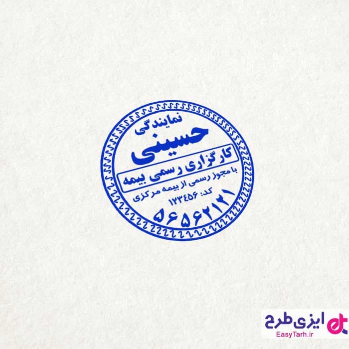 مهر بیمه — تصویر ۲