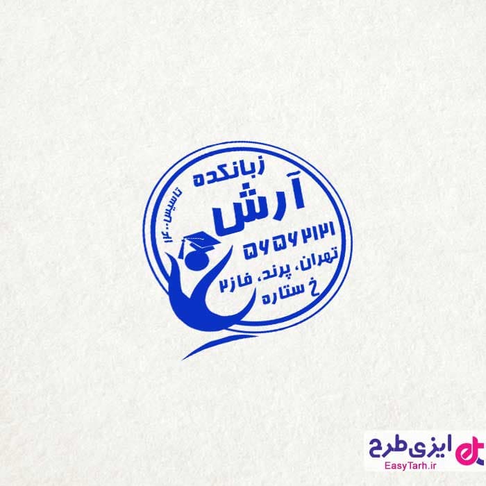 طرح مهر آموزشگاه زبان