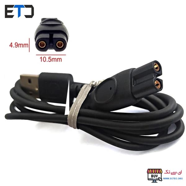کابل رابط ریش تراش به USB کد 3 — تصویر ۳