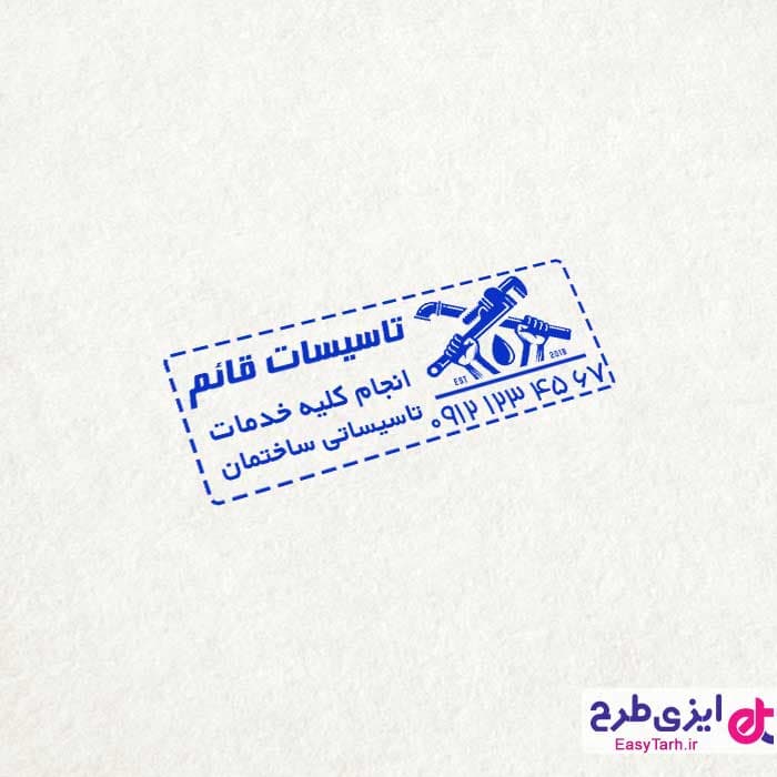 مهر تاسیسات ساختمان