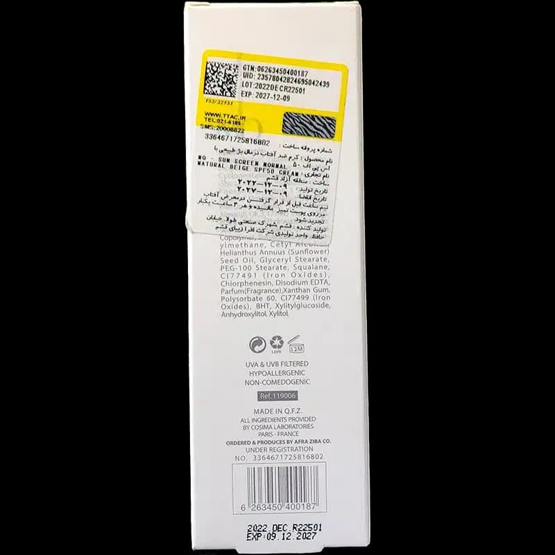 کرم ضد آفتاب نرمال بژ طبیعی ام کیو با SPF 50 (55 میلی لیتر) — تصویر ۲