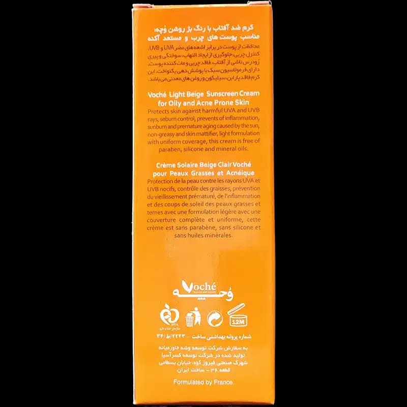کرم ضد آفتاب SPF50 وچه مناسب پوست چرب و مستعد آکنه رنگ بژ روشن (40 میلی لیتر) — تصویر ۲