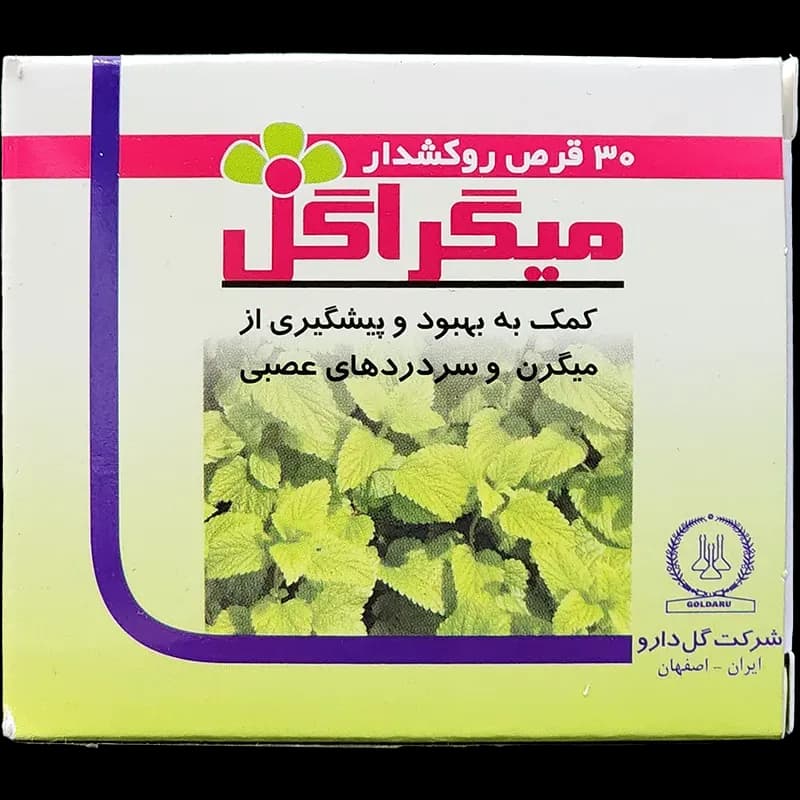 قرص روکشدار میگراگل گل دارو (30 عددی)