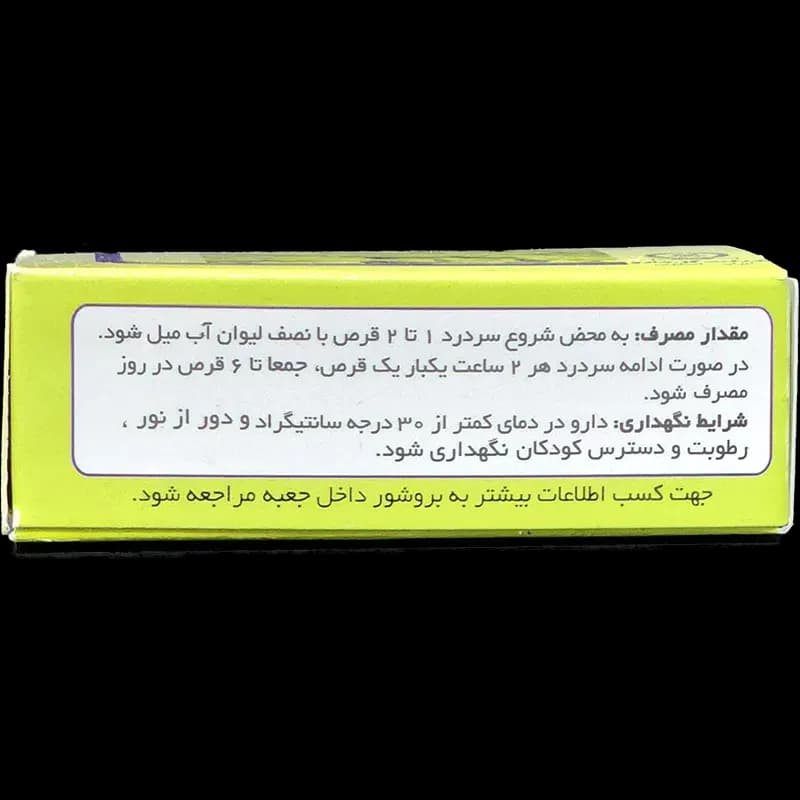 قرص روکشدار میگراگل گل دارو (30 عددی) — تصویر ۲