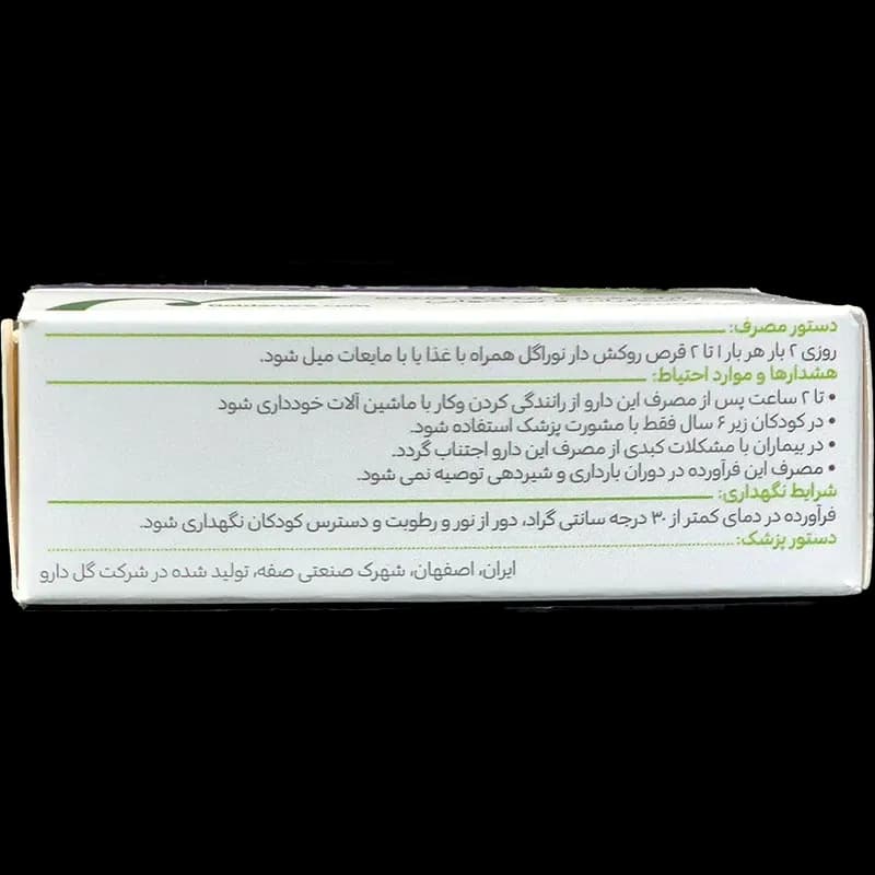 قرص روکش ‎دار نوراگل گل دارو (30 عددی) — تصویر ۲