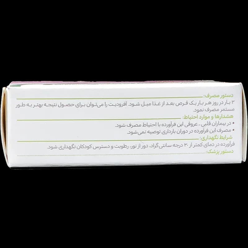 قرص روکش ‎دار آفرودیت گل دارو (30 عددی) — تصویر ۲