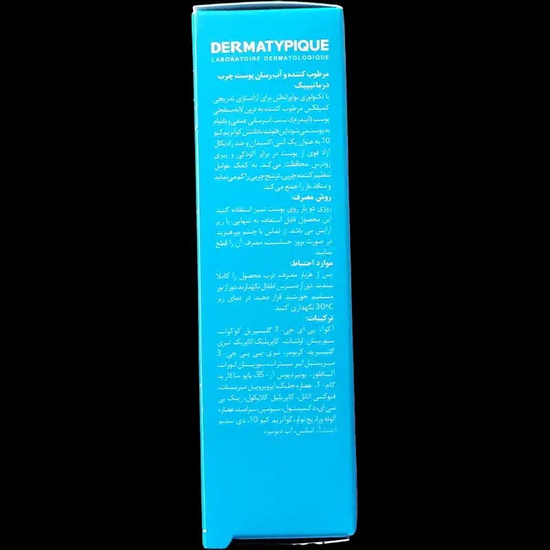فلوئید مرطوب کننده و آبرسان پوست چرب درماتیپیک (50 میلی لیتر) — تصویر ۲