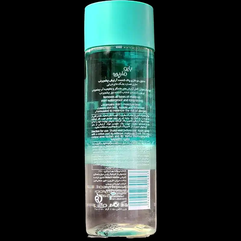 محلول دو فاز پاک کننده آرایش چشم و لب بایومارین (120 میلی لیتر) — تصویر ۲