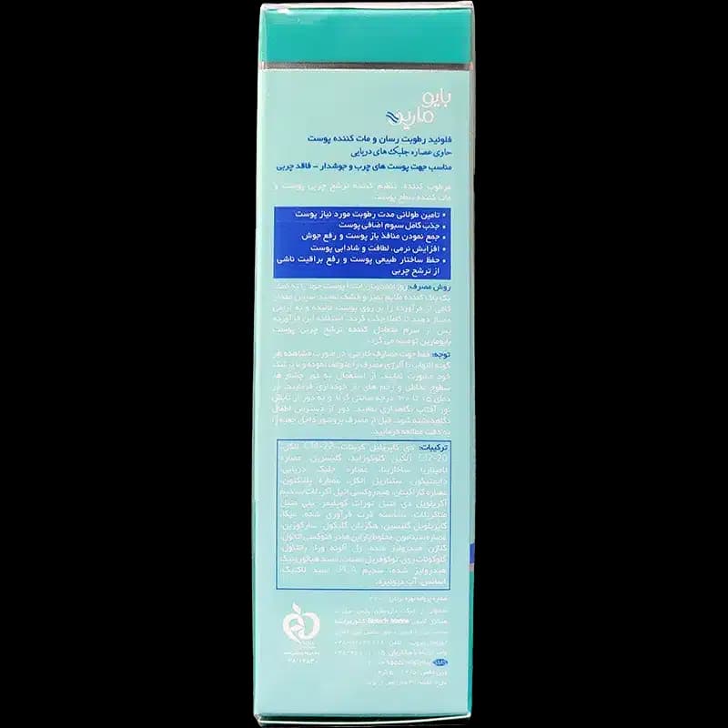 فلوئید رطوبت رسان و مات کننده پوست بایومارین مناسب پوست چرب و جوشدار (50 میلی لیتر) — تصویر ۲