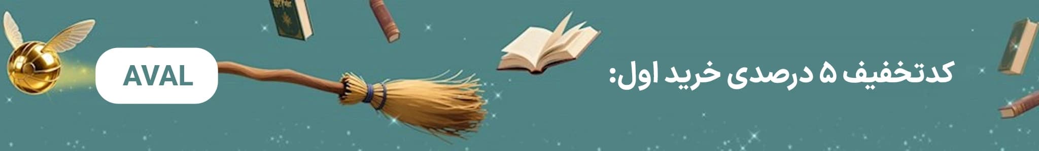 کتاب هایلایتر صفر تا صد هوش ریاضی پویش — تصویر ۳