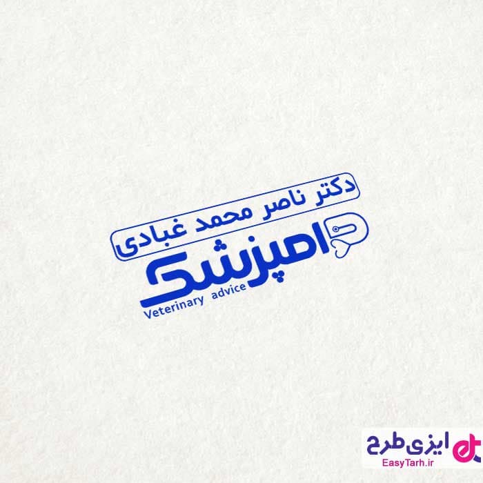 طرح مهر دامپزشکی — تصویر ۲