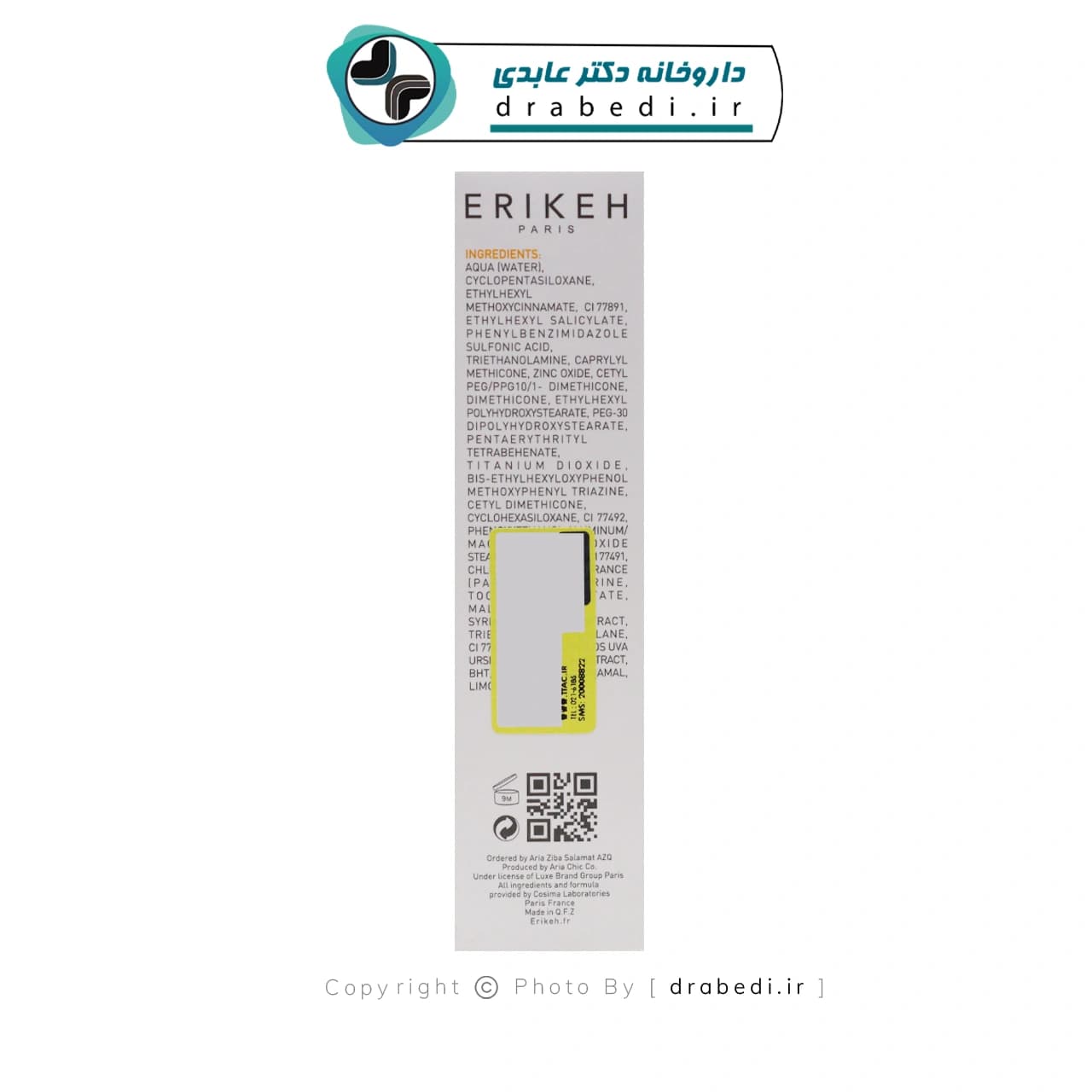 کرم ضد آفتاب و ضد لک SPF50 اریکه بژ روشن (50 میلی لیتر) — تصویر ۹