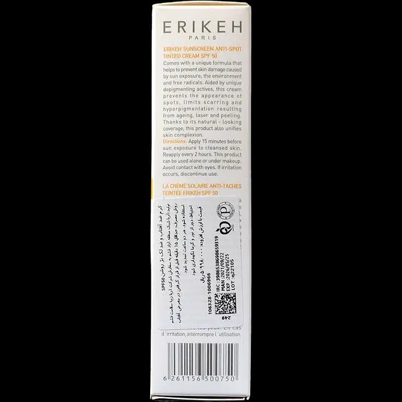 کرم ضد آفتاب و ضد لک SPF50 اریکه بژ روشن (50 میلی لیتر) — تصویر ۲