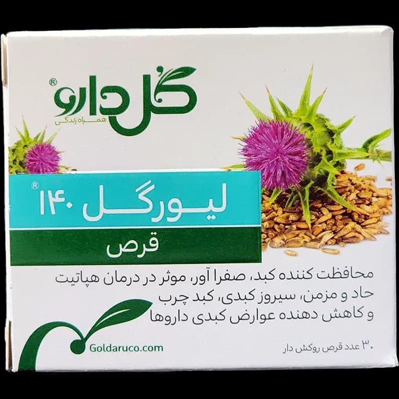 قرص لیورگل 140 میلی گرم گل دارو (30 عدد)