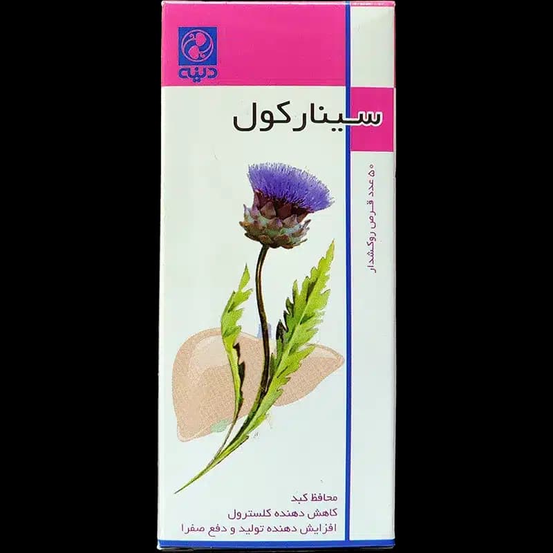 قرص سینارکول دینه (50 عددی)