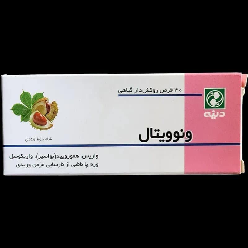 قرص روکش دار گیاهی ونوویتال دینه (30 عدد)