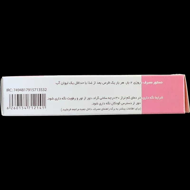 قرص روکش دار گیاهی ونوویتال دینه (30 عدد) — تصویر ۲